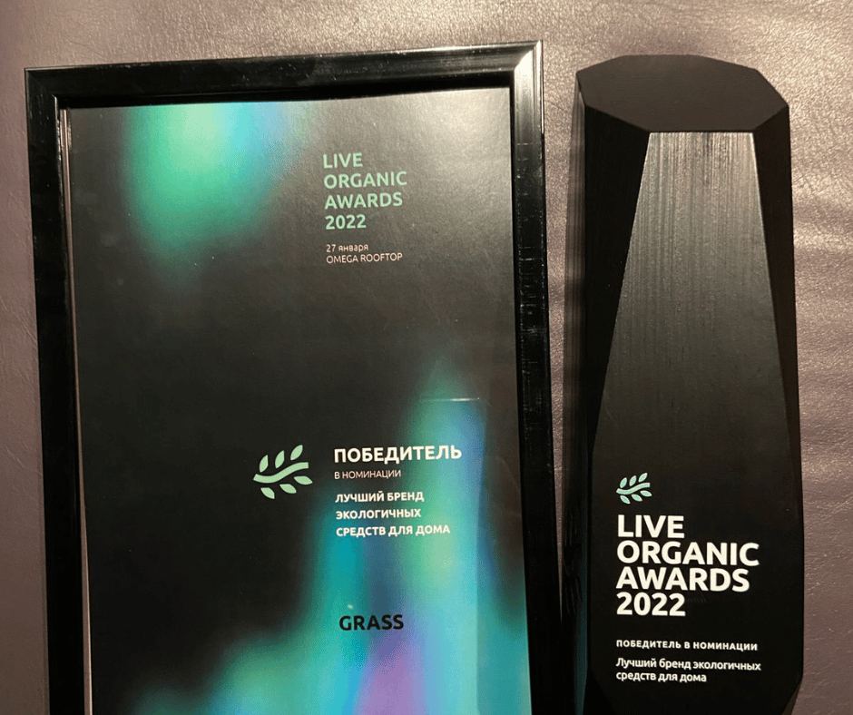 Обладатели «Листка жизни» вошли в число победителей премии Live Organic  Awards 2022!